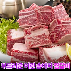 365홈프레시 부드럽고 육즙이 풍부한 소갈비 찜갈비, 1kg, 1개