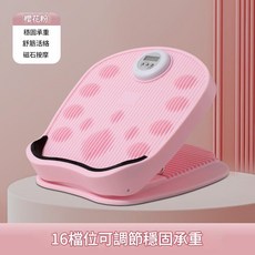 16檔智能拉筋板斜踏板瘦腿神器減肥矯正瘦腿家用健身器材增高拉伸板, 粉色