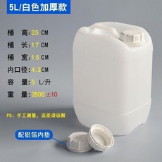 白色方桶加厚 10L HDPE食品級 儲水油桶, 1個, 5L白色加厚款 耐痠堿, 5L, 白色加厚款