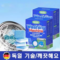 [딥클리닝]판매 1위 강력한 세정력 세탁조 클리너, 10g, 12개