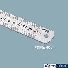不鏽鋼直尺 精準測量 工程製圖 學生文具, 1個, ★加厚款｜40cm