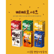 롯데 빼빼로세트