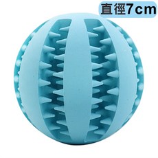 漏食球 藏食玩具 寵物球 狗狗益智訓練玩具 - 寵物互動玩具，益智漏食，減緩進食速度, 1個, 天藍色（直徑7cm）, 天藍色