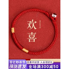 聚善堂 龍年本命年紅繩手鏈 金剛結太歲紅手繩 男女情侶兒童手工編織可調節