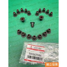 (汽車零件專家)三菱 FUSO 7.7T 8.0T 8.55T 堅達五期 MK667086 引擎油封 汽門油封 氣門油封, 1個