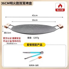 솥뚜껑불판 가정용 A. 합금 알루미늄 범용 45 34CM복합바닥, C. 36cm불꽃 모델이 없는 보관 가방