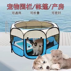 고양이 분만용 접이식 텐트 세트 출산 매트 패키지 준비물 옵션 18 집 강아지, 1개, D. 호수색