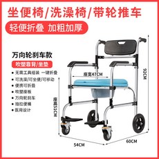 Shark家具 老人坐便椅 可洗澡 可折疊 帶輪移動馬桶, 【54寬硬座】+前輪帶剎車+可折疊,均是不鏽鋼材質都防水
