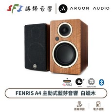 Argon Audio FENRIS A4 主動式 書架音響 HDMI ARC 光纖 黑膠 限量特殊款 勝鋒音響, 白蠟木,送HDMI線