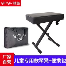 접이식 첼로 의자 전기 연주 체어 오케스트라 피아노 교육 건반 학교 스툴, 1개, 어린이용 스페셜 벤치 + 가방