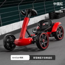 兒童電動卡丁車，免安裝，雙驅動，藍牙音樂, 標配【中國紅】單驅+藍牙音樂+遙控+6V4.5A電瓶:1個