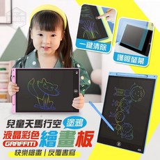 第三代一鍵清除電子繪板(8.5吋)【K4】輕巧便攜，一鍵清除，環保節能，兒童繪畫，辦公記事
