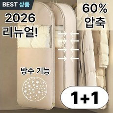 주로아 공간순삭 옷걸이형 압축커버 압축팩 외투 이불 보관, 1세트, 2개입