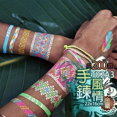 金屬 紋身貼紙 共200款 T02A TATTOO, 1個, A3手鍊風情214
