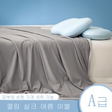 슬림소녀 아이스 이불 냉감 얼음 실크 여름용 세탁가능 솔리드 에어컨 이불 얇은 이불, 문라이트딥그레이