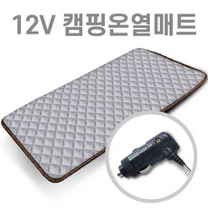 미래 DC 12V (150X100) 2인용 탄소매트 카본열선 온열매트 정기장판 쇼파매트 캠핑용품 차박매트, 퀄팅그레이