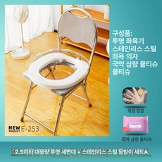 가정용 좌욕기 의자, 2.5L 스테인리스 등받이+선물, 1개