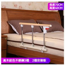 床邊扶手 起床助力架 老人床邊安全護欄, 1個, 黃木紋色全金屬不鏽鋼 三擋,單支護欄