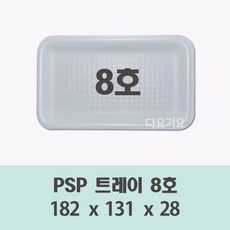 일회용 8호 용기 100개 600개 psp 사각 트레이 접시 반찬 떡 정육 스티로폼 포장, 8호 백색, 1개