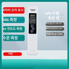 측정기 수영장 염도측정 농도 소변 염분 측정 가정용, 1개, 화이트 1개 [전도도+온도]