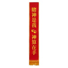 氣球派對多 派對背帶 拍照道具 值星帶 生日背帶, 1個, 紅