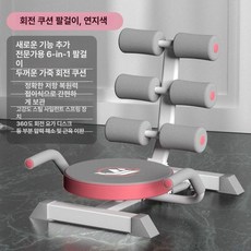 윗몸일으키기 운동기구 초보 피트니스 복부 복근 홈트, 1단계 팔걸이 리바운드 보조 핑크