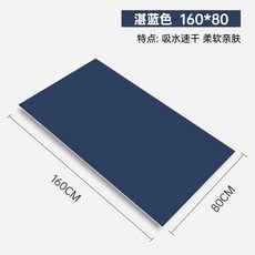 輕薄速乾沙灘巾 海邊度假浴巾 游泳便攜防曬浴巾 成人雙面絨運動巾, 1個, 湛藍色