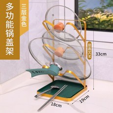 多功能鍋蓋架 廚房桌面支架, 1個