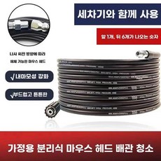한방에 말끔 물 뚫기 강력 세척 청소 고압관 세트 노즐 도구 수도관 쥐 수압, N. 0미터 고압 배수관 청소 호스 앞쪽 개 뒤쪽 6개