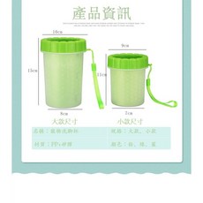 寵物洗腳杯 狗狗洗腳杯 寵物洗腳器 寵物洗腳神器, 粉,小, 1個
