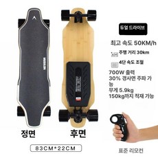 전동 스케이트보드 미니 크루저 휴대용 성인용 전동보드, 1개, 블랙+이중구동+주행 30KM 36V