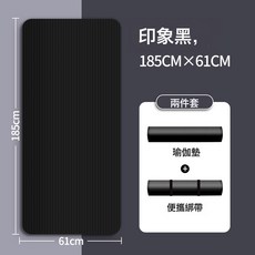 瑜伽墊批發家用男士防滑健身墊初學者瑜伽墊加厚運動瑜珈地墊家用, 1個, 185*61 堅韌黑厚10mm 收納綁帶