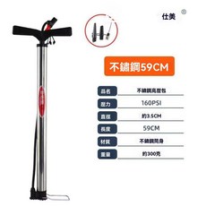 高壓打氣筒 自行車汽車籃球家用充氣泵 160PSI 不鏽鋼59CM氣筒, 1個, 長款不鏽鋼高壓帶氣壓表