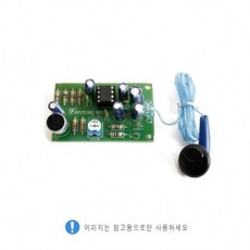 PaPaS FK917 작은소리 증폭기 반제품, 1개