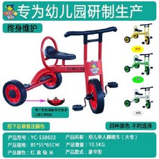 회전 자전거 놀이터 유치원 원형 사이클링 다인용 협동 바이크, L.대형고급