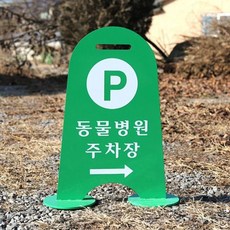 큐티 입간판 스탠드 광고판 카페 배너 철제 입간판 GR hib*35722zq, 그린, 출력물안함, 1개