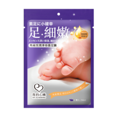 我的心機 角鯊烷潤澤修護足膜, 1組, 34ml, 1入