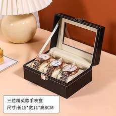 家用多功能手錶收納盒 戒指手鐲首飾展示盒, 1個, 3位手錶盒米色