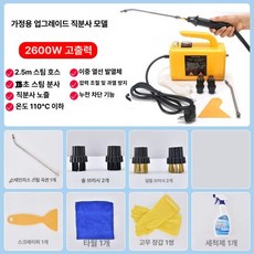 주방 찌든때 스팀 가스레인지 핸디 에어컨 소독 산업용 닥트 핸디형 세척기, 2600W 클래식 직분사 모델, 1개