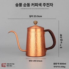 구리 핸드드립 주전자 수공예 티팟 빈티지 커피포트 황동, 601ml 에서 700ml, 송풍 900ml, 1L