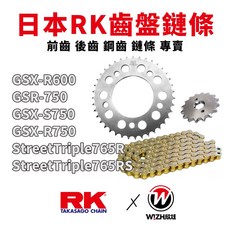 RK 525齒盤鏈條組合適用GSR750 GSX-S750 GSX-R750 前齒 後齒 鋼齒 鏈條, 1個, GSX-R750（2011-CY）,前後齒＋【EK】鏈條（參照內文備註顏色）