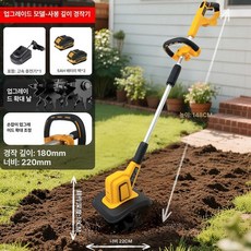 전동 경운기 무선 경작기 충전식 트랙터 트렉터 소형 강화날, 1개, 2세대 에디션 5AH배터리2개+고속충전