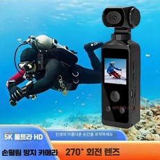 DIVEROID 다이브로이드 스쿠버고프로 수중촬영 sd카드, 상세페이지 참고, 풀옵션 (메모리 없음)