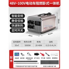 캠핑카 무시동히터 난방기 캠핑용 온풍기 화물차 트럭, 1개, 전동차 가로형 리모컨