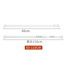 免打孔伸縮桿 窗簾 門簾 掛衣桿 小伸縮桿 曬衣桿拉桿 伸縮桿 浴簾 窗簾桿 免打孔 窗簾伸縮桿 QJ2336, 1個, 60-110cm象牙白升級款