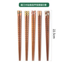 DIU 家用實木筷子家庭專人專用分餐筷不發黴不變形原木餐具, 1個, 如圖, 簡裝5雙/套