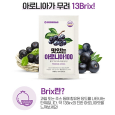 혀니몰 항산화에 좋은 국산 아로니아즙 70ml x 30포 100% NFC 착즙 무첨가 건강즙 선물세트 simple is the best