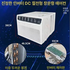 Esrang상점 창문형냉난방기 작은방 신일창문형에어컨, 가변 주파수 소형 1 . 5마력 단일 18