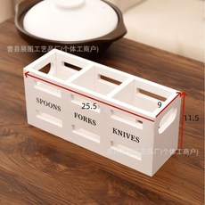 木質餐具收納盒 廚房桌面勺子刀叉木製收納盒 實木餐具整理盒, 白色25.5*9*11.5cm, 1個