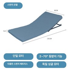 0번출구 모베침대 모션침대 SS 침대 전동침대 무중력, 단일 스펀지